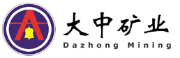 大中矿业股分无限公司